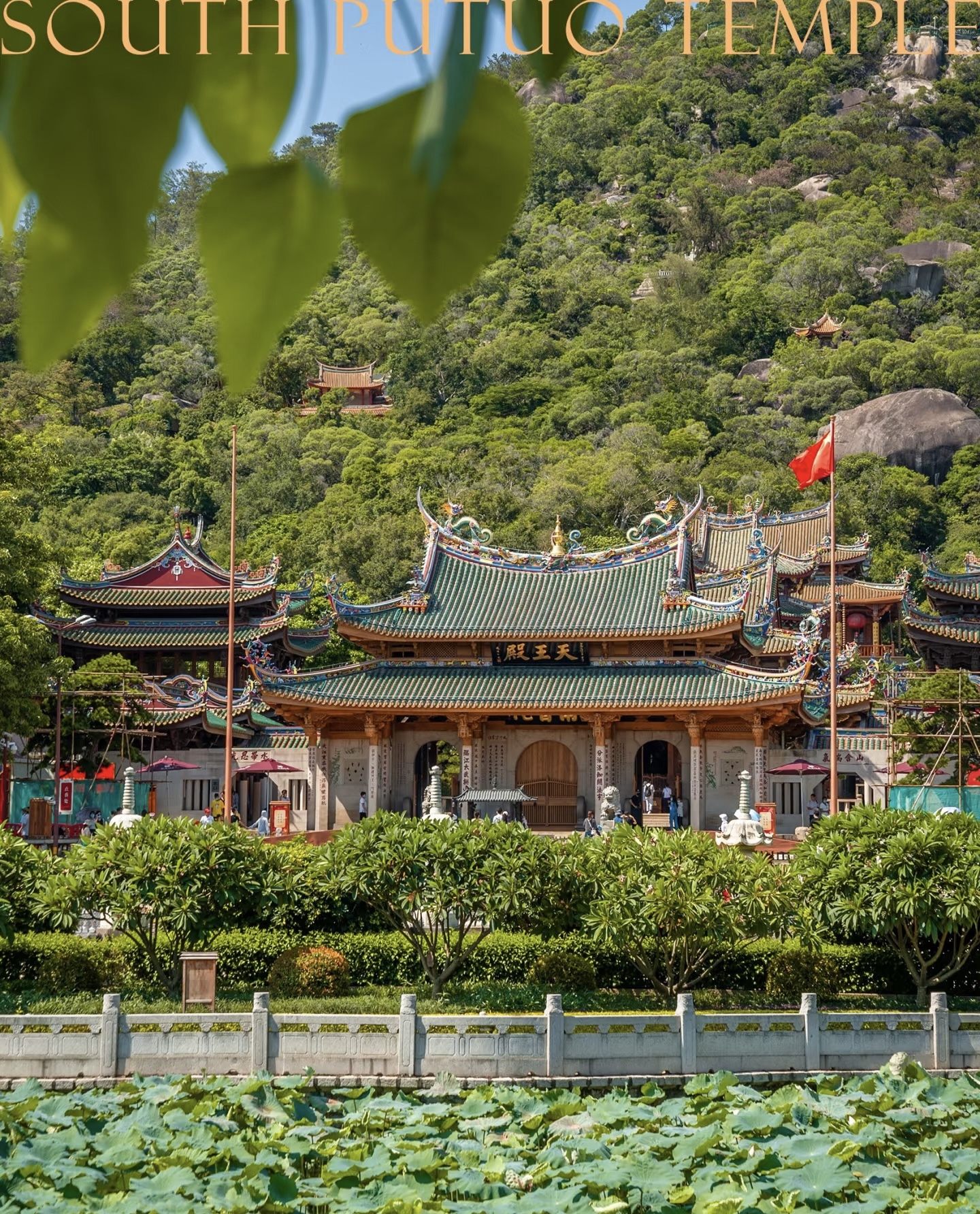Xiamen Normal Tour